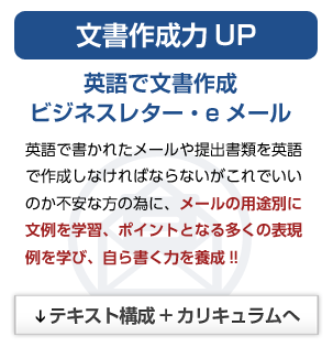 文書作成力UP