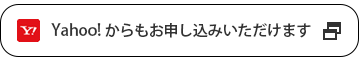 Yahoo!からご購入いただけます。